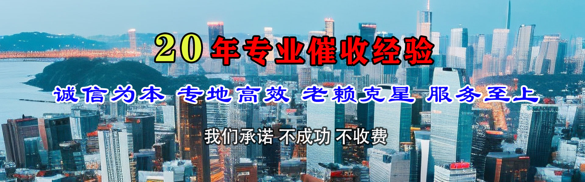 仓山清债公司